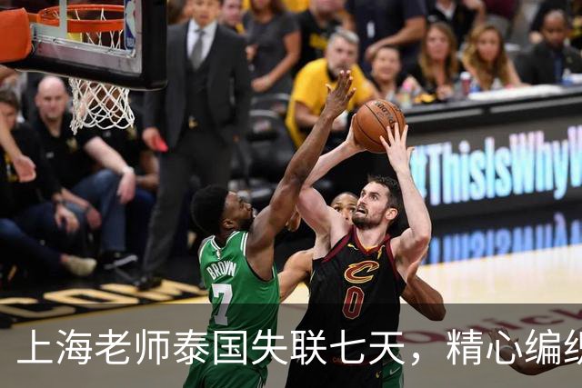 上海老师泰国失联七天，精心编织谎言独自出境，定位却身现缅甸