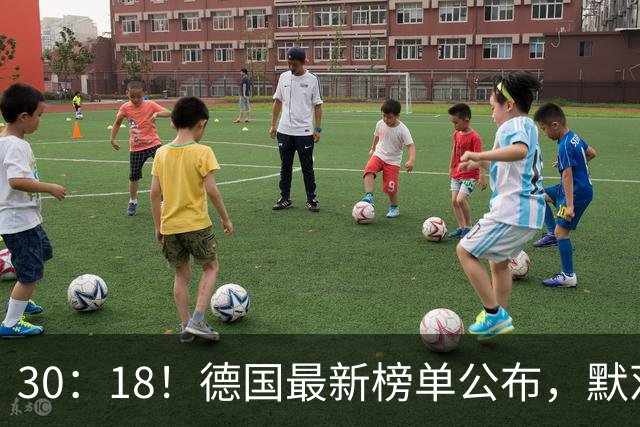 30：18！德国最新榜单公布，默茨兵败如山倒，默克尔咽不下这口气